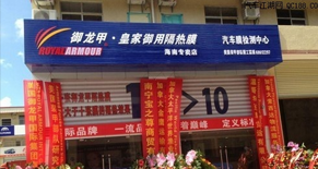 授权店